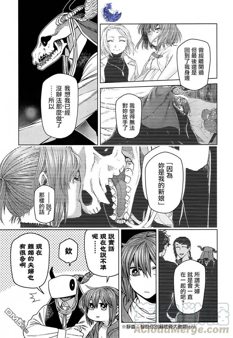 第57话 第21页