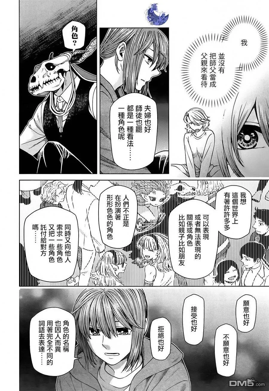 第57话 第22页