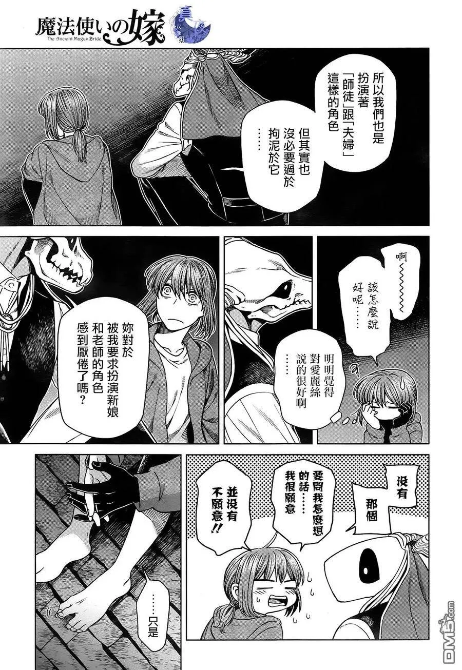 第57话 第23页