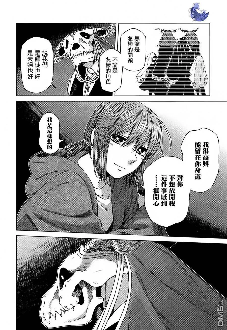 第57话 第24页