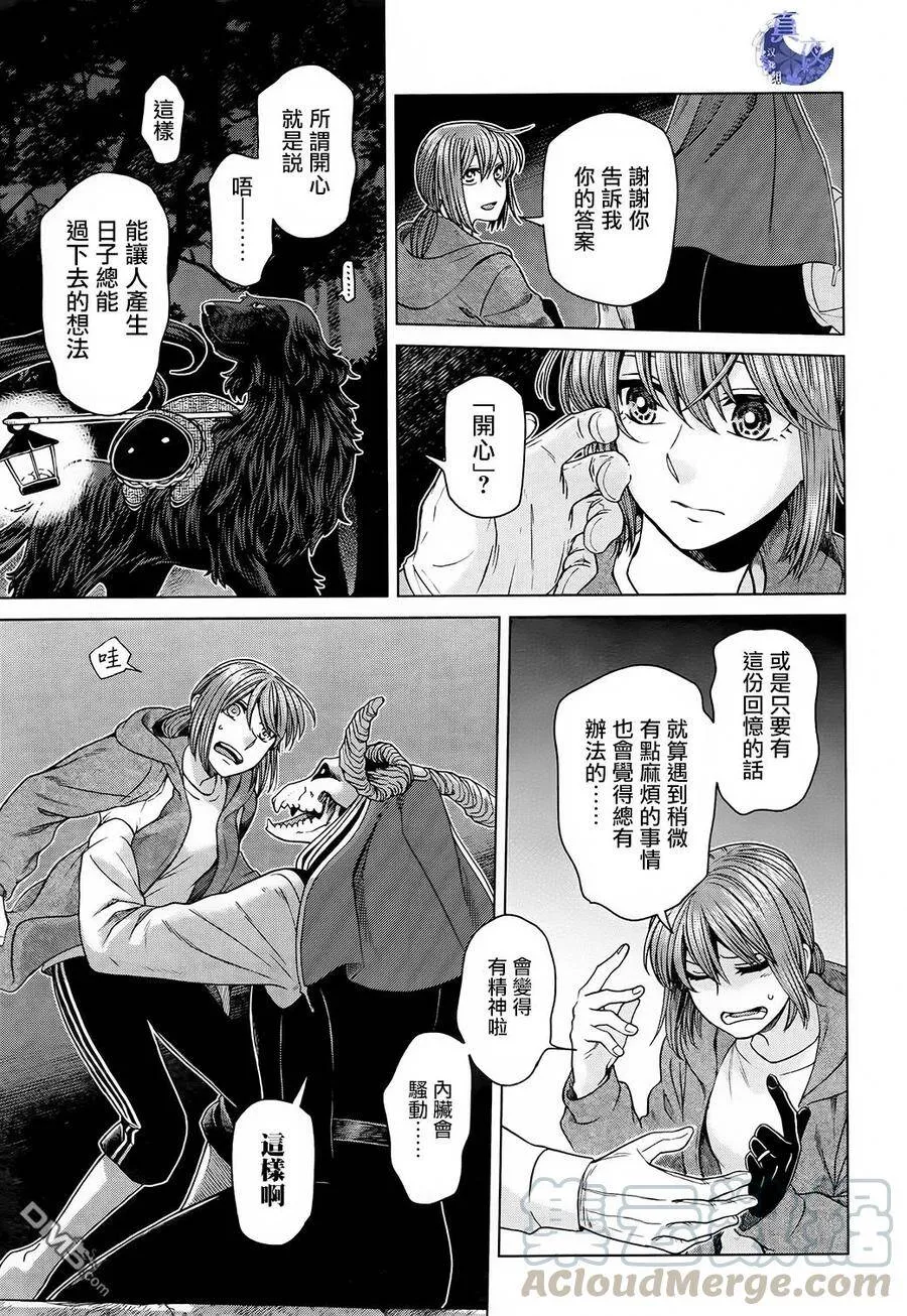 第57话 第25页