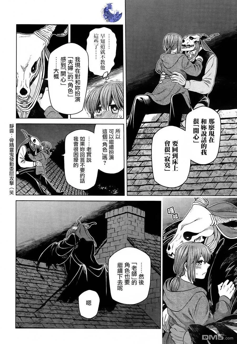 第57话 第26页