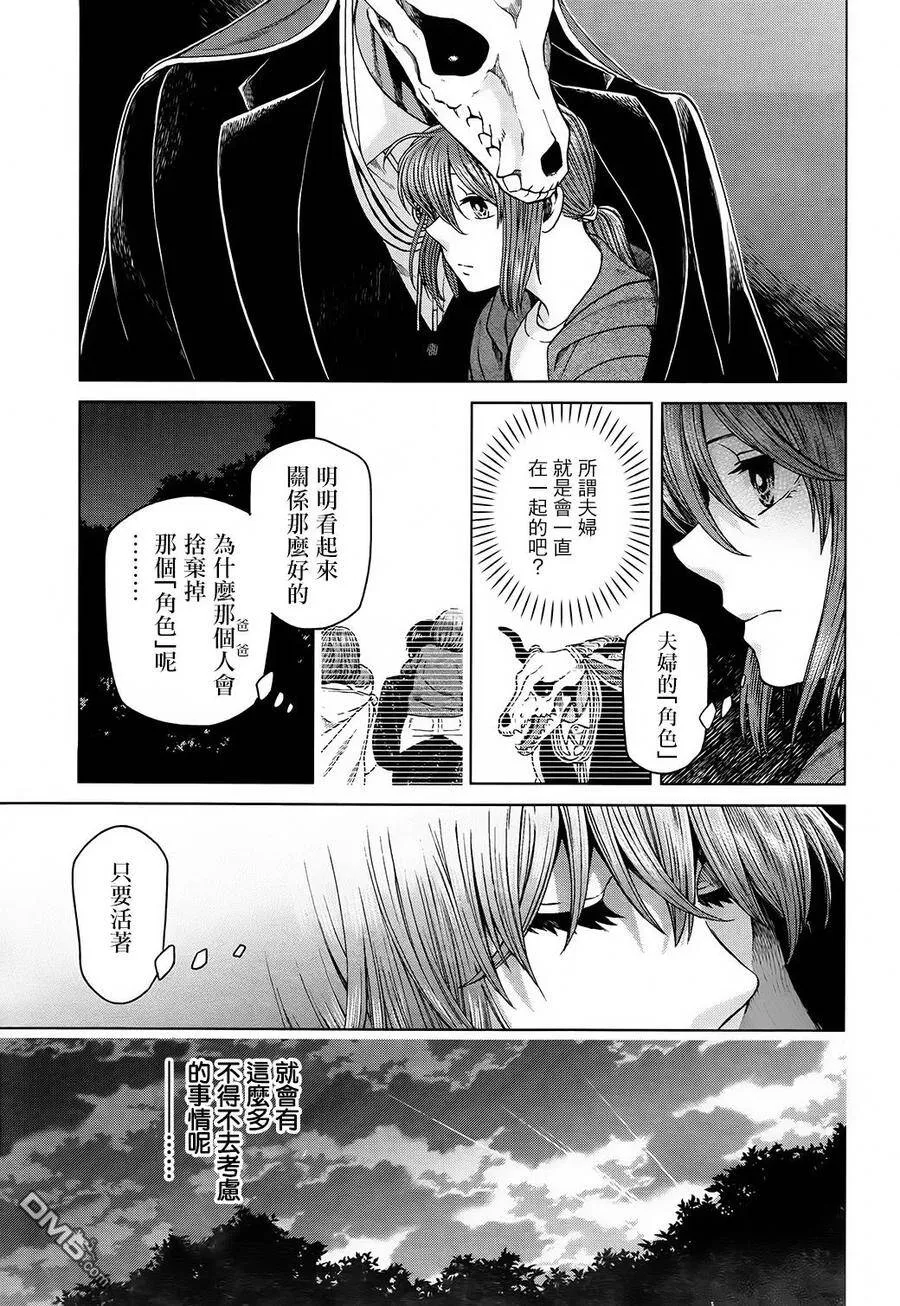 第57话 第27页