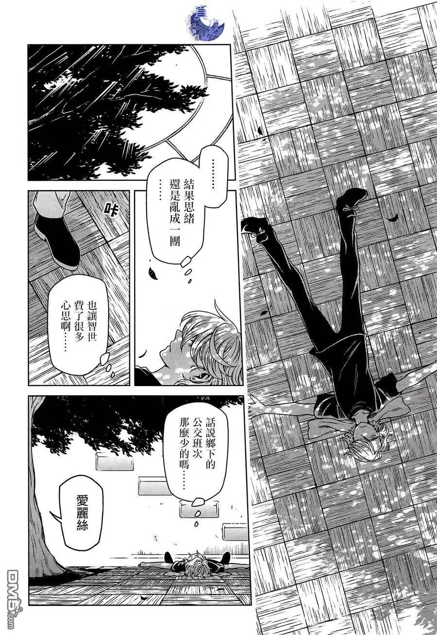 第57话 第28页