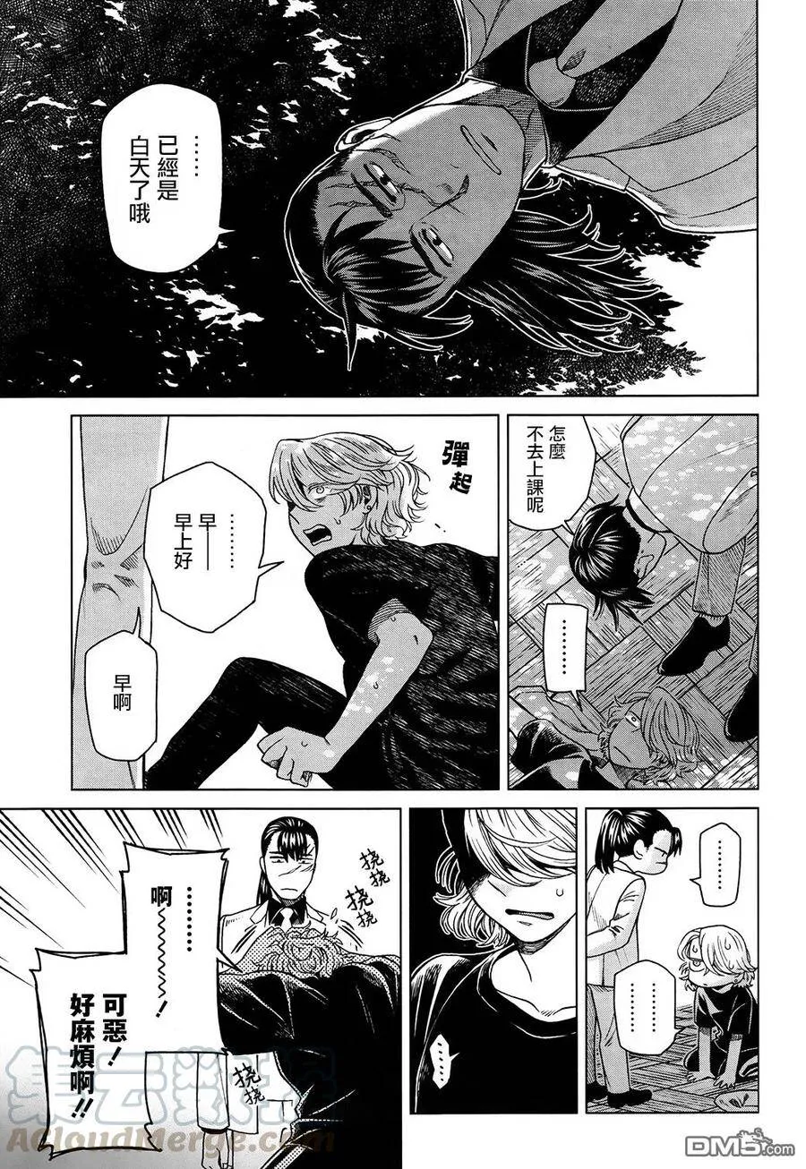 第57话 第29页