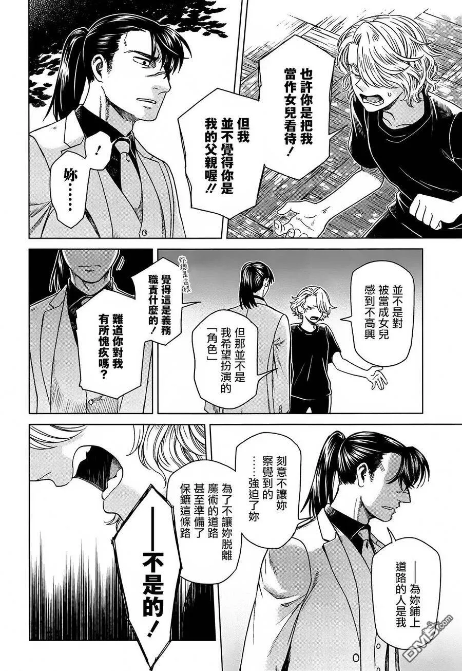 第57话 第30页