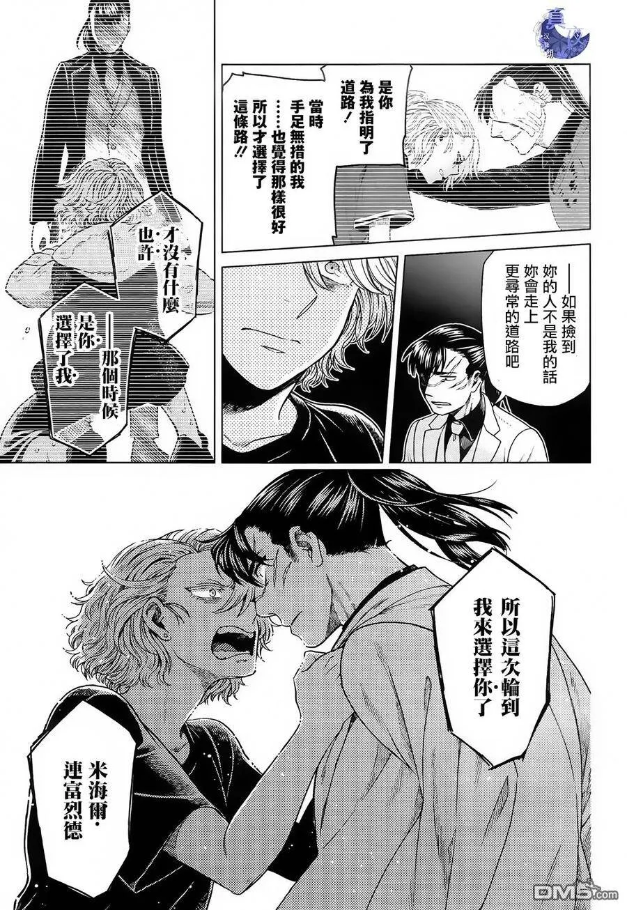 第57话 第31页