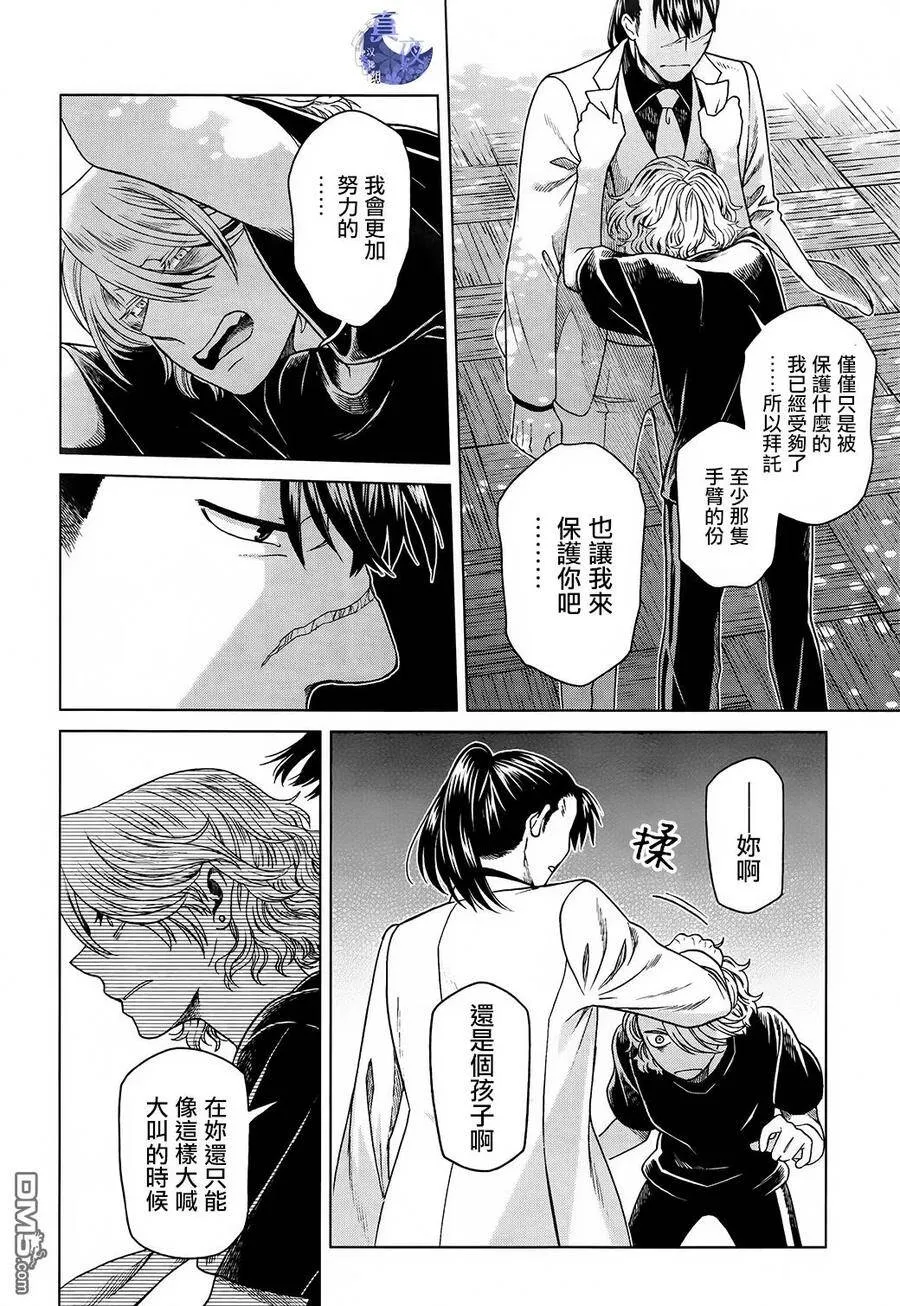 第57话 第32页