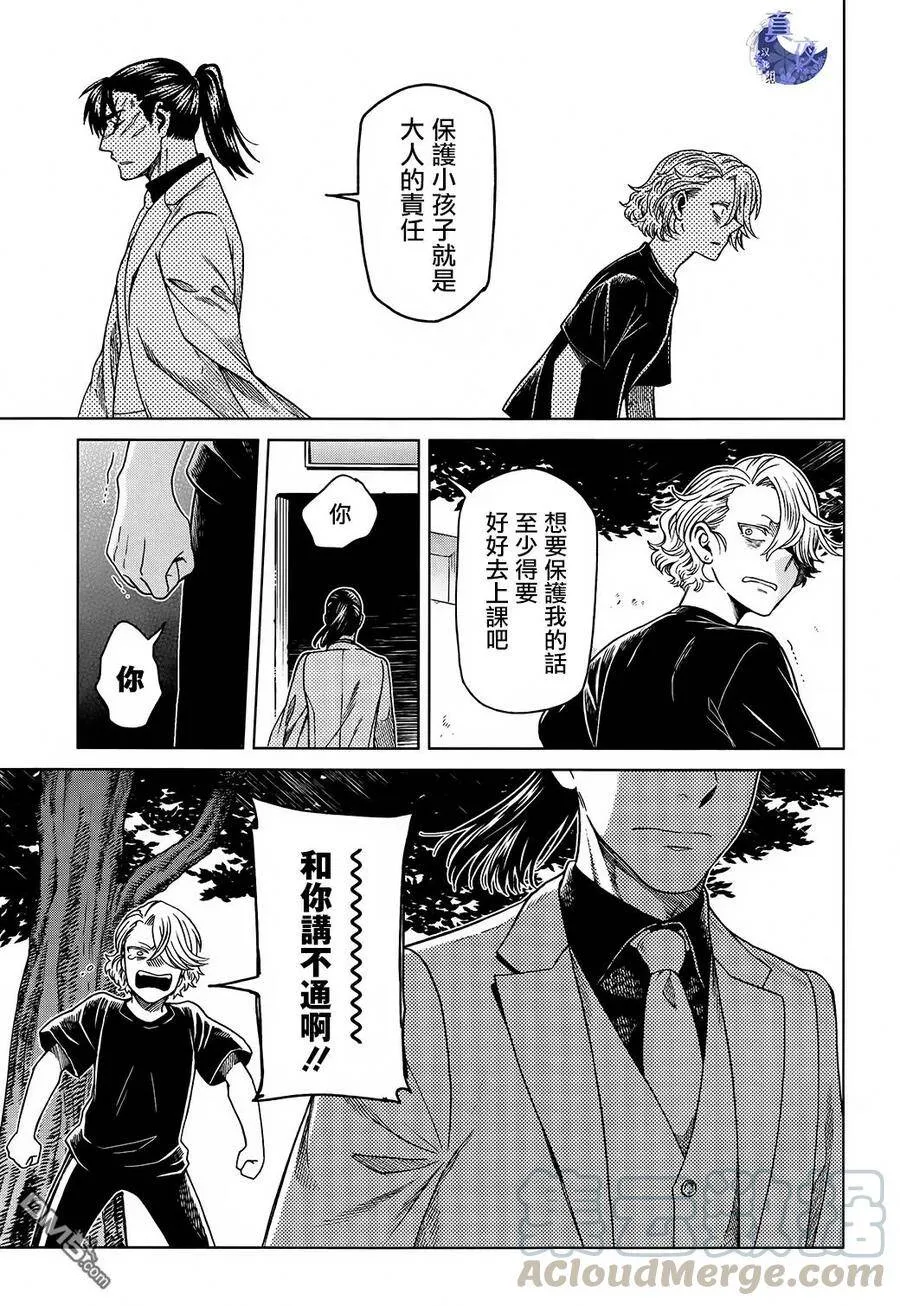 第57话 第33页