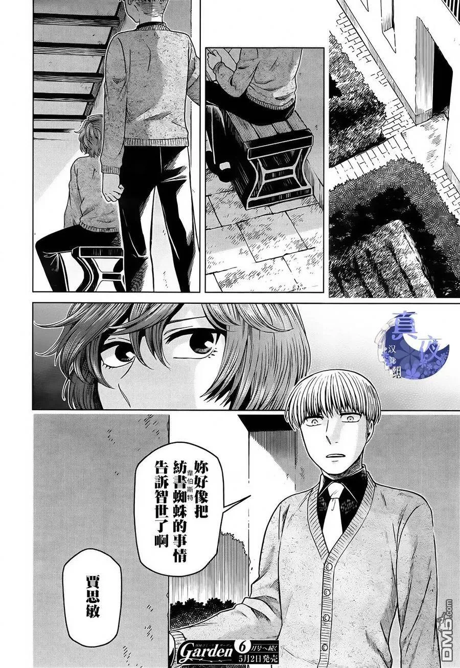 第57话 第34页