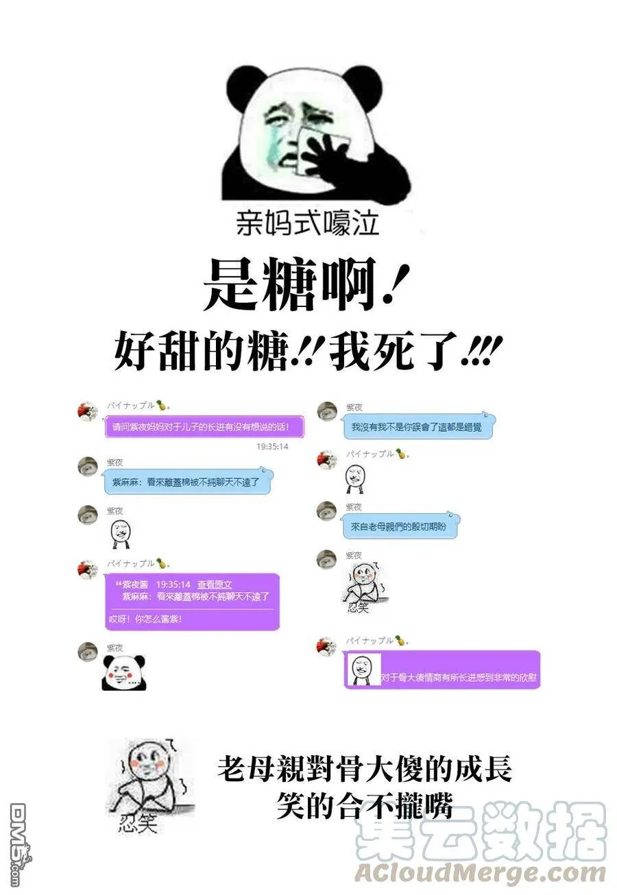 第57话 第37页