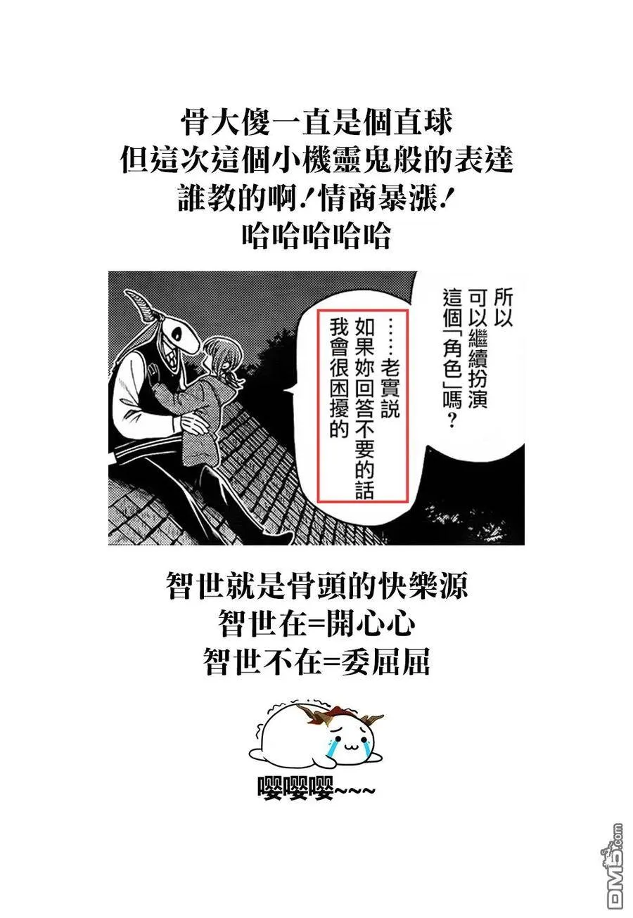 第57话 第38页