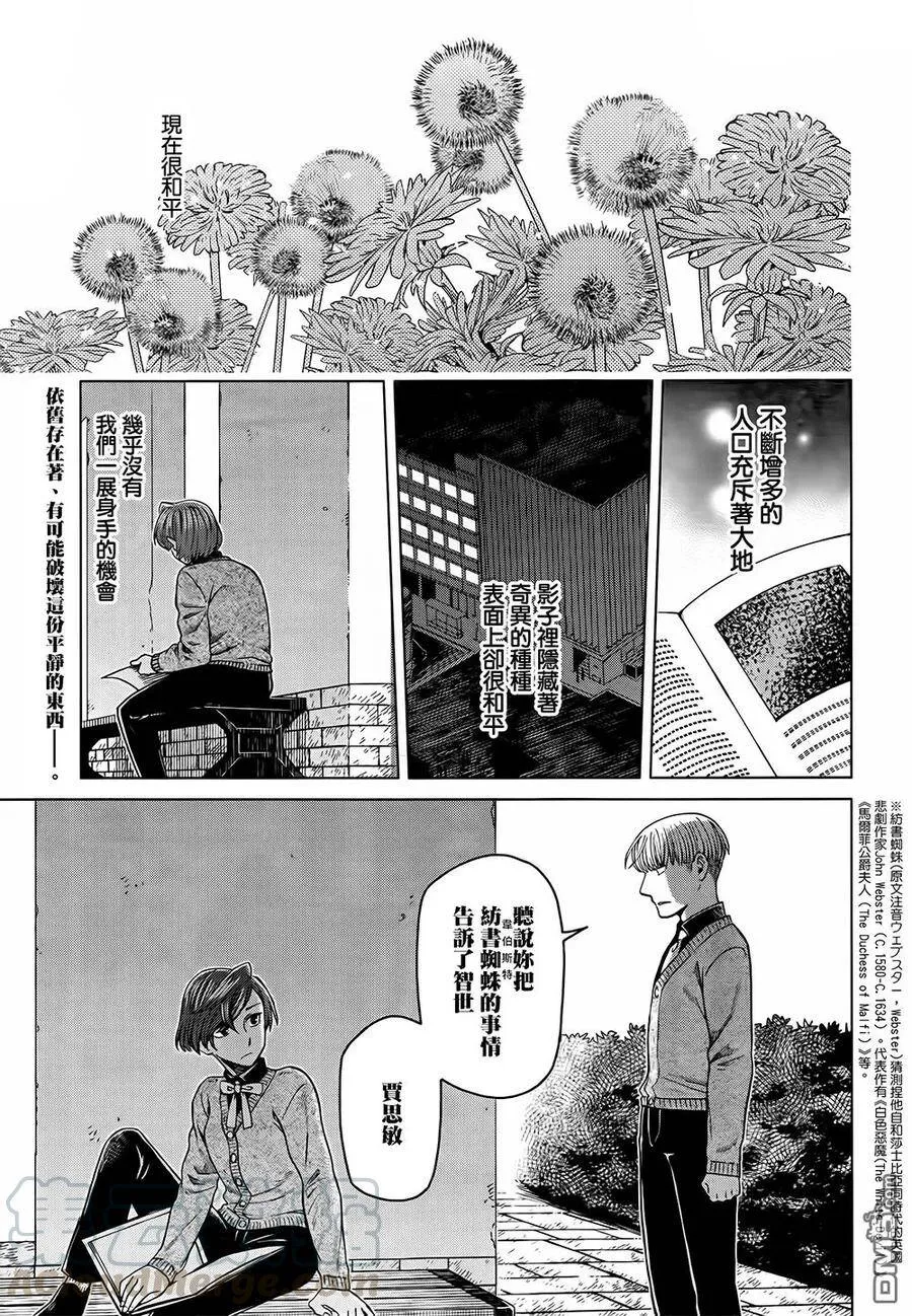 第58话 第1页