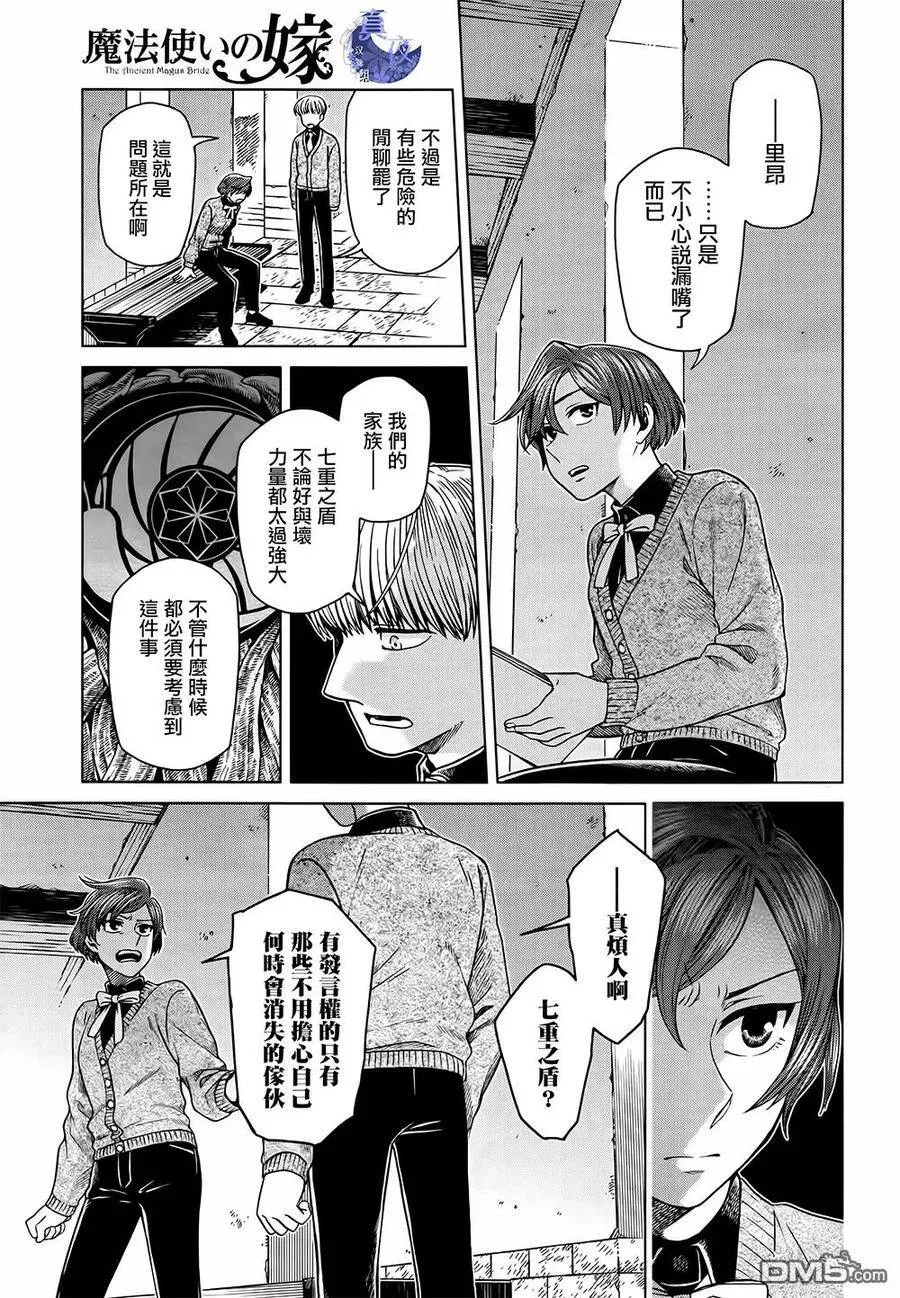 第58话 第3页
