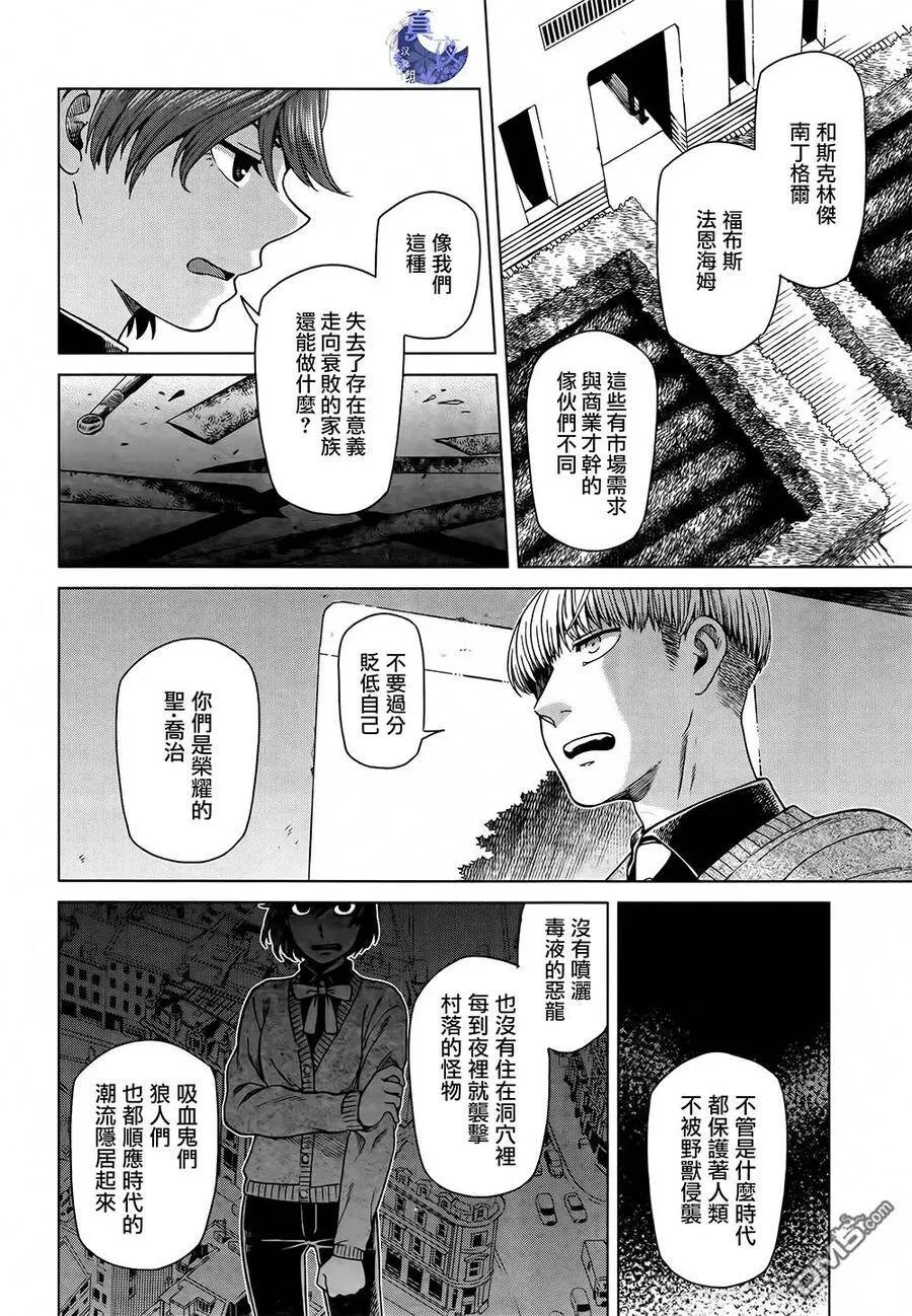 第58话 第4页