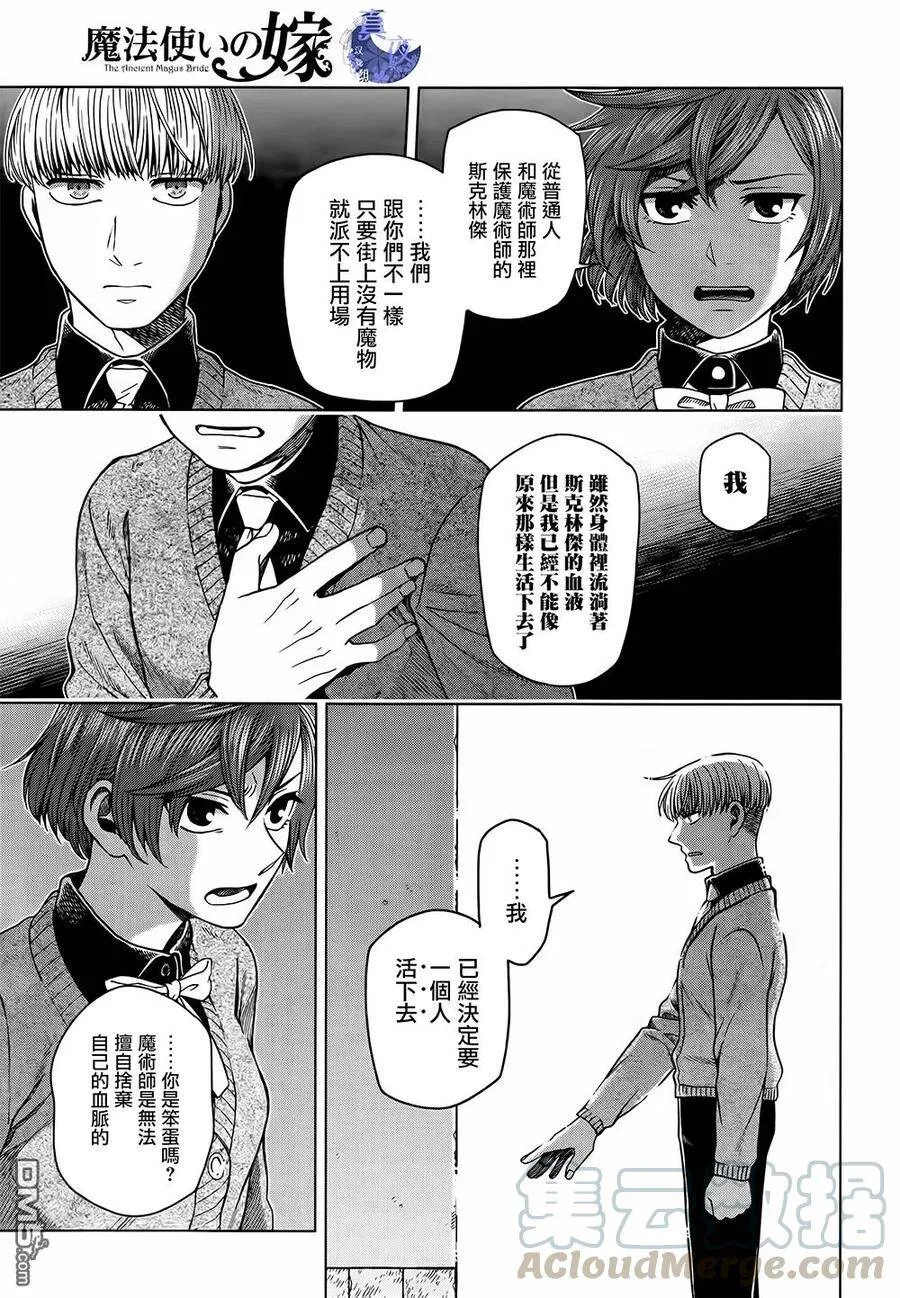 第58话 第5页