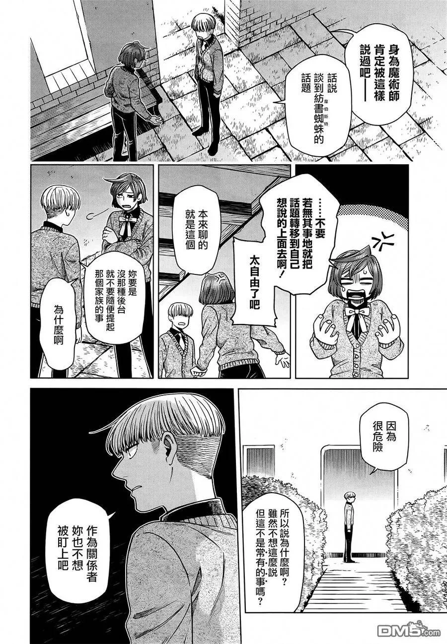 第58话 第6页