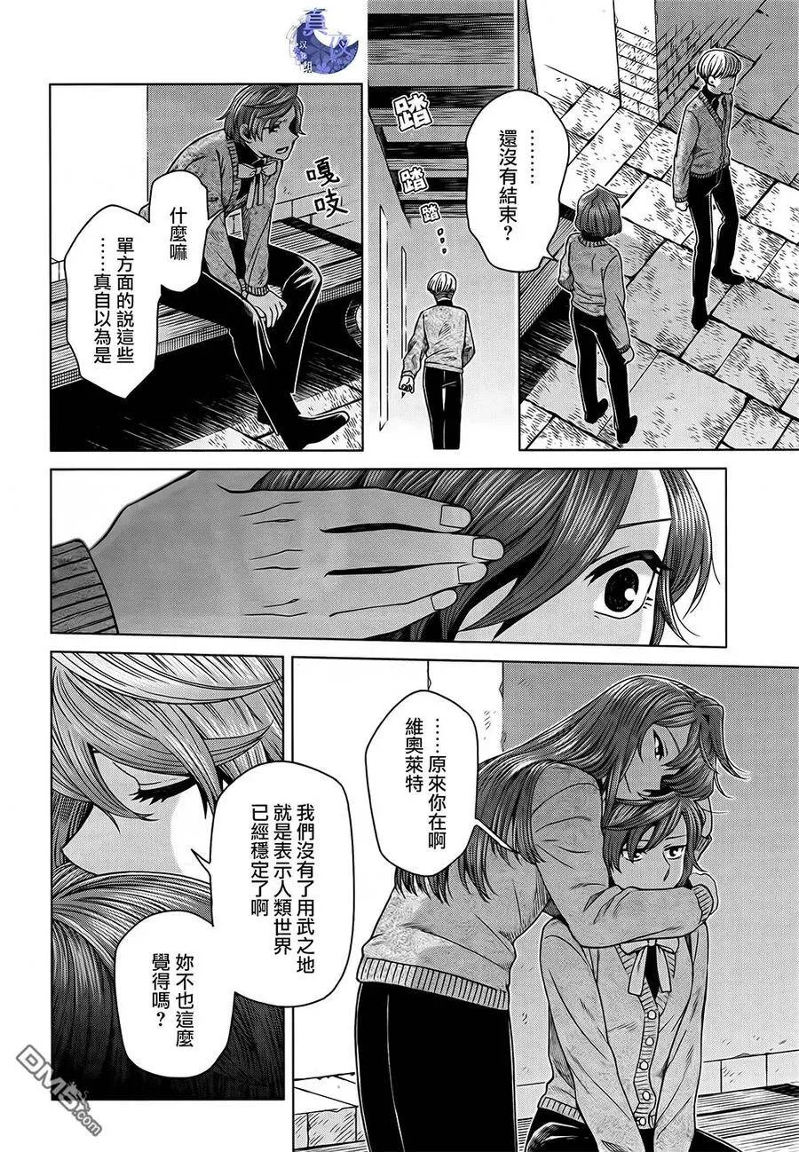 第58话 第8页