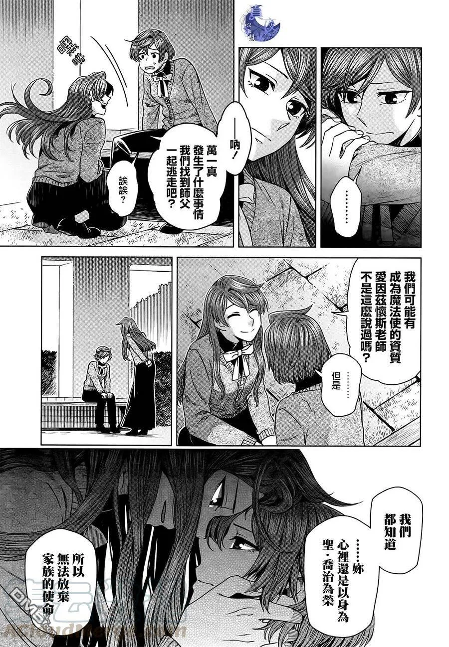 第58话 第9页