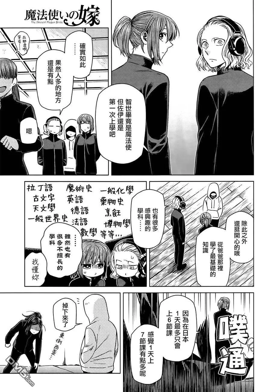第58话 第11页