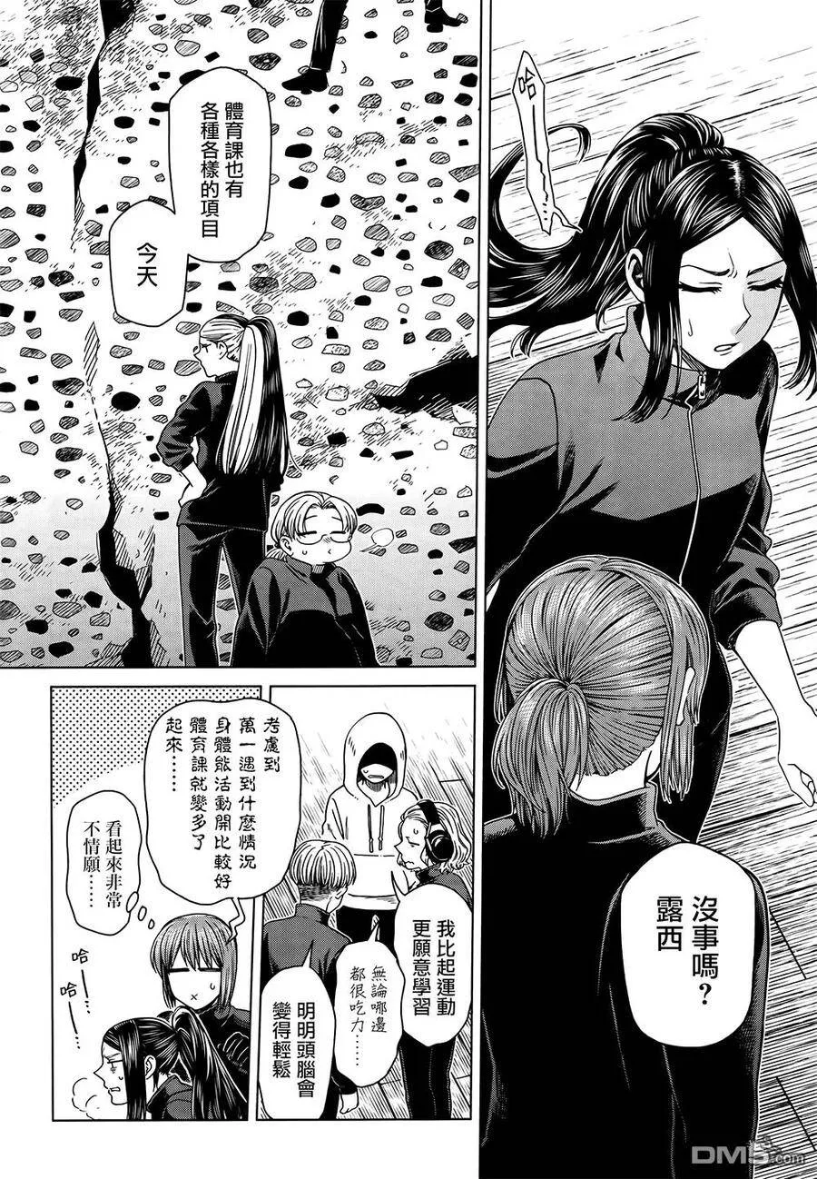 第58话 第12页