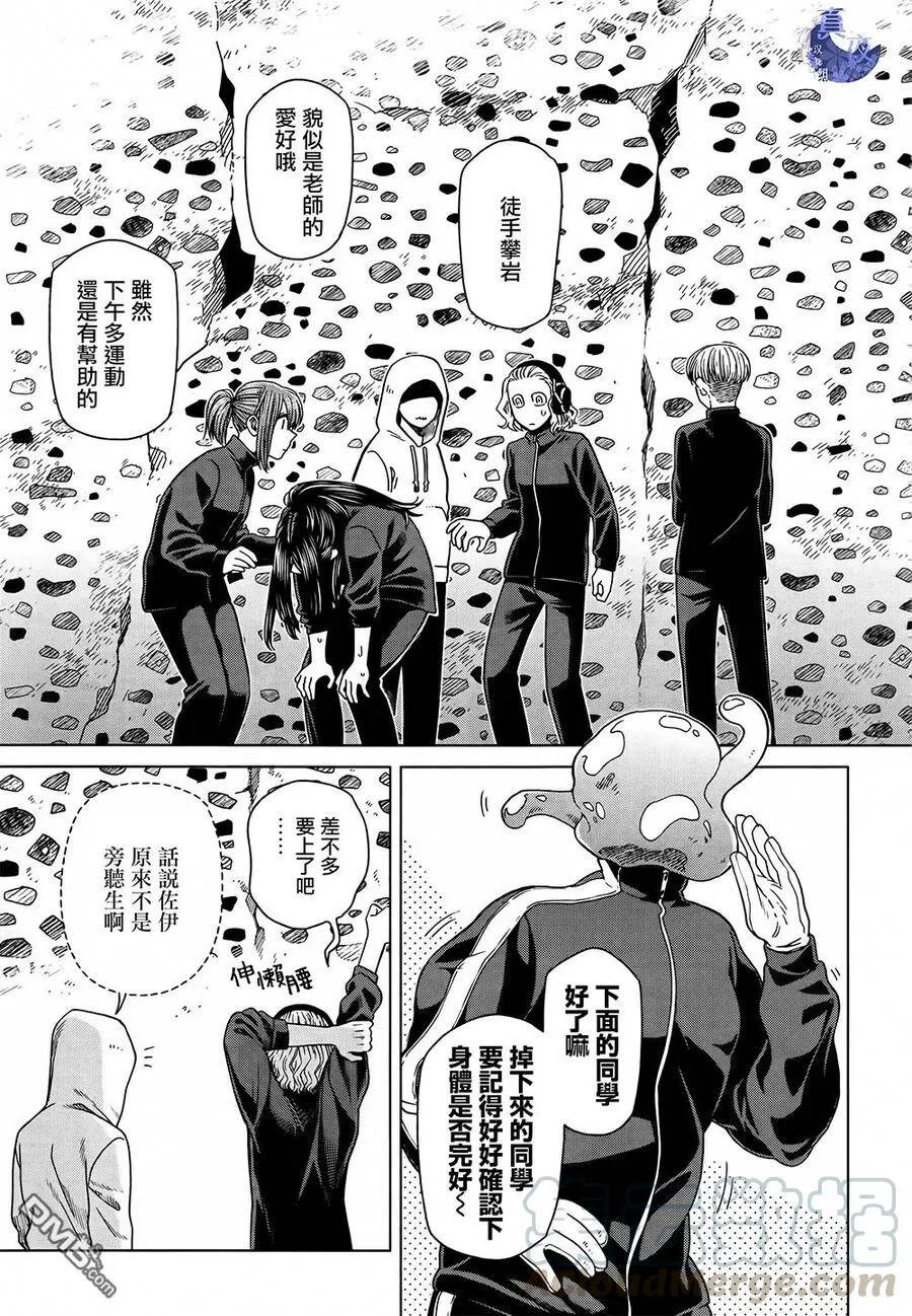 第58话 第13页