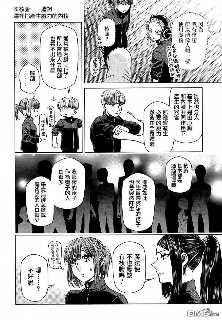 第58话 第14页