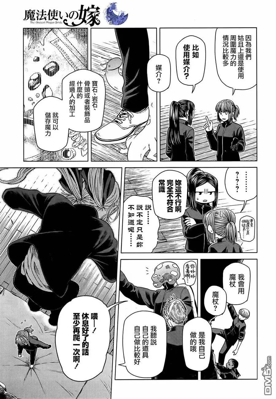 第58话 第15页