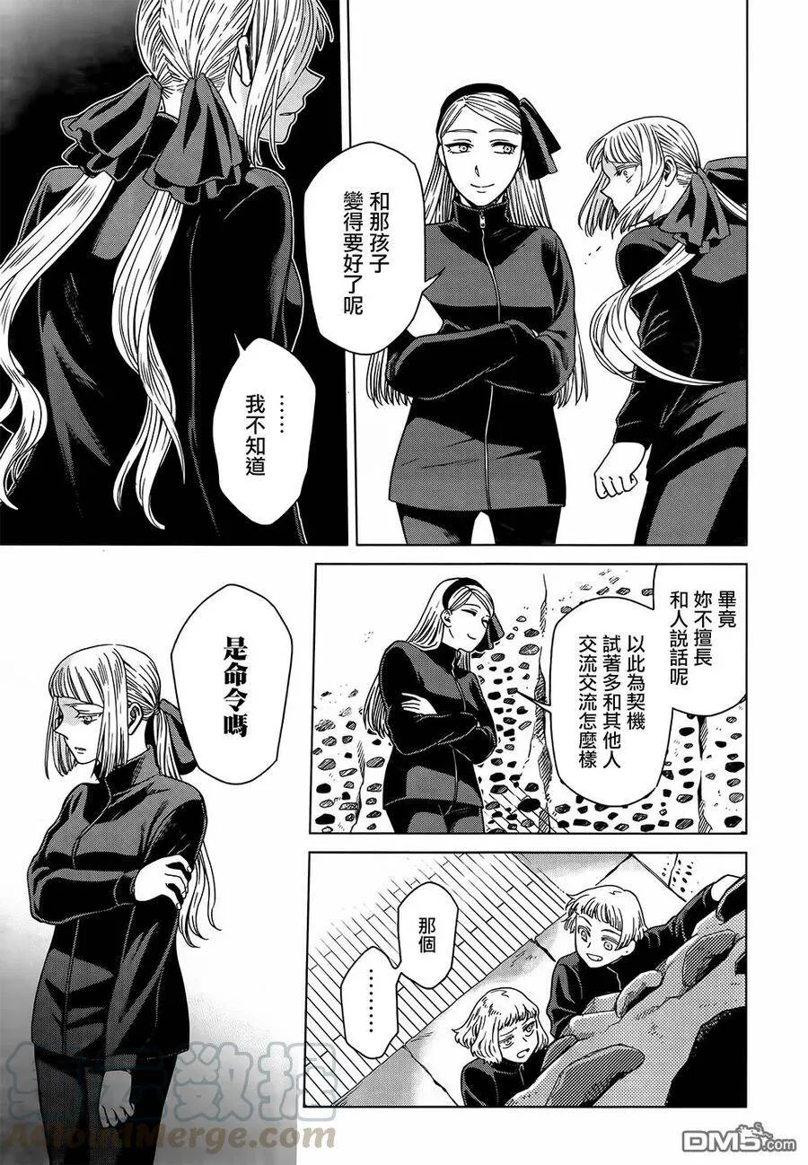 第58话 第17页