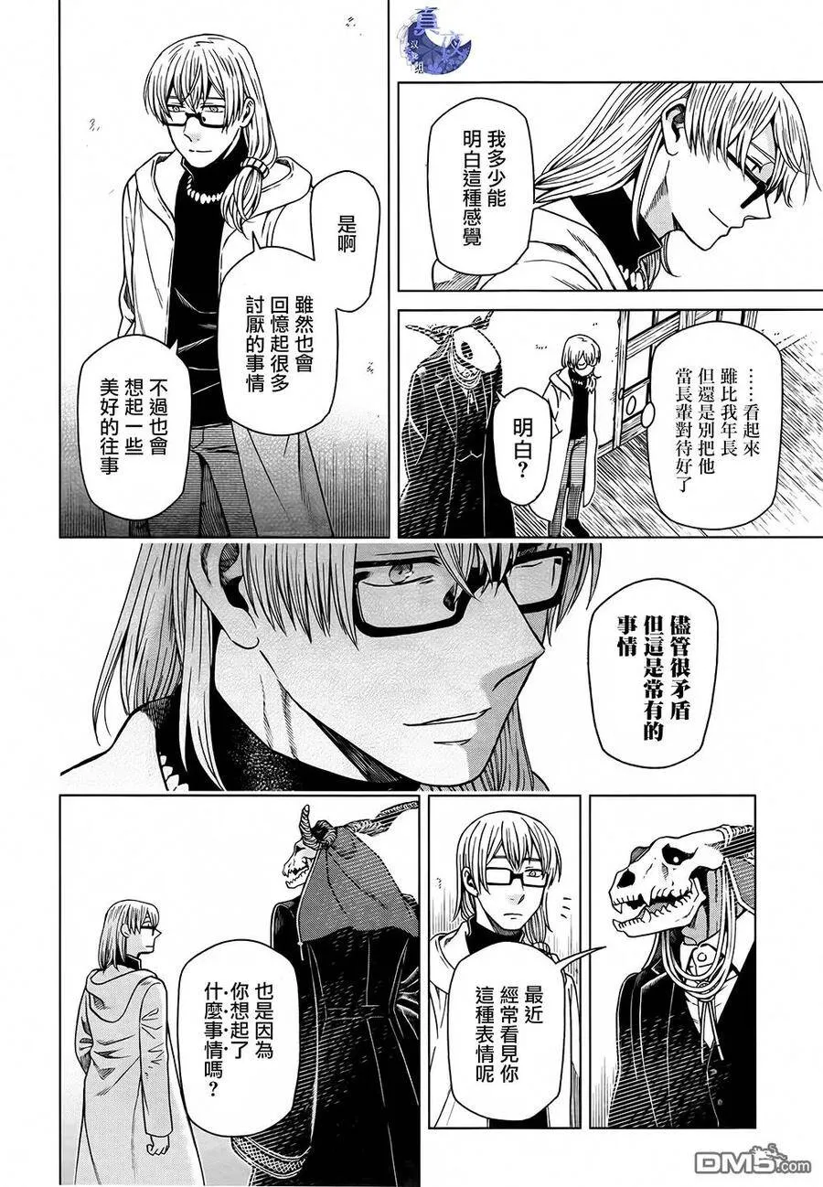 第58话 第20页