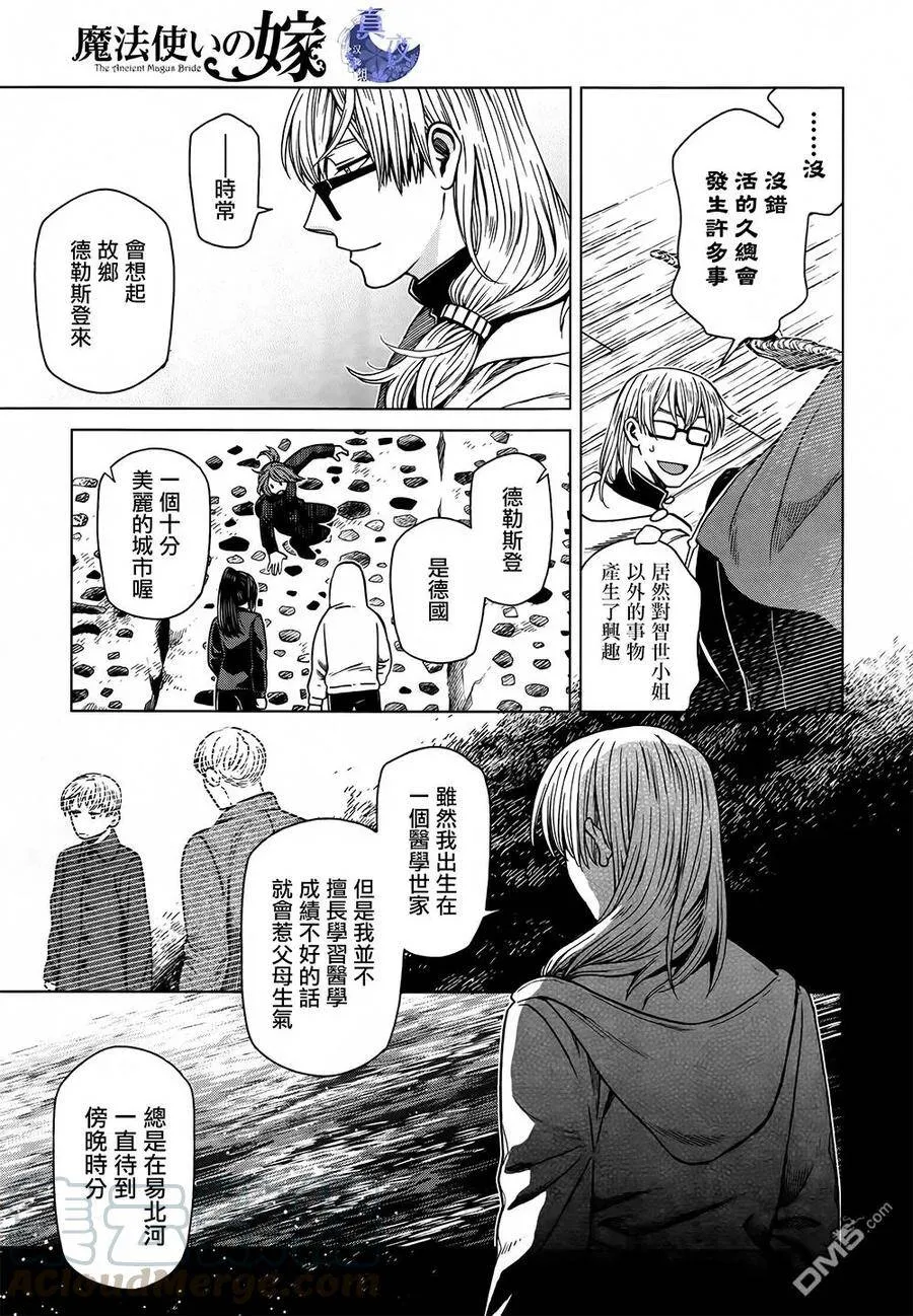 第58话 第21页