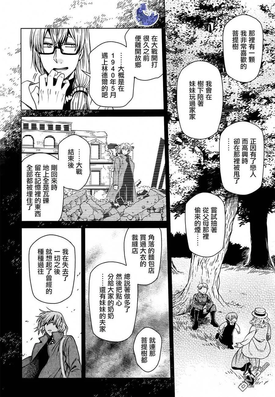 第58话 第22页