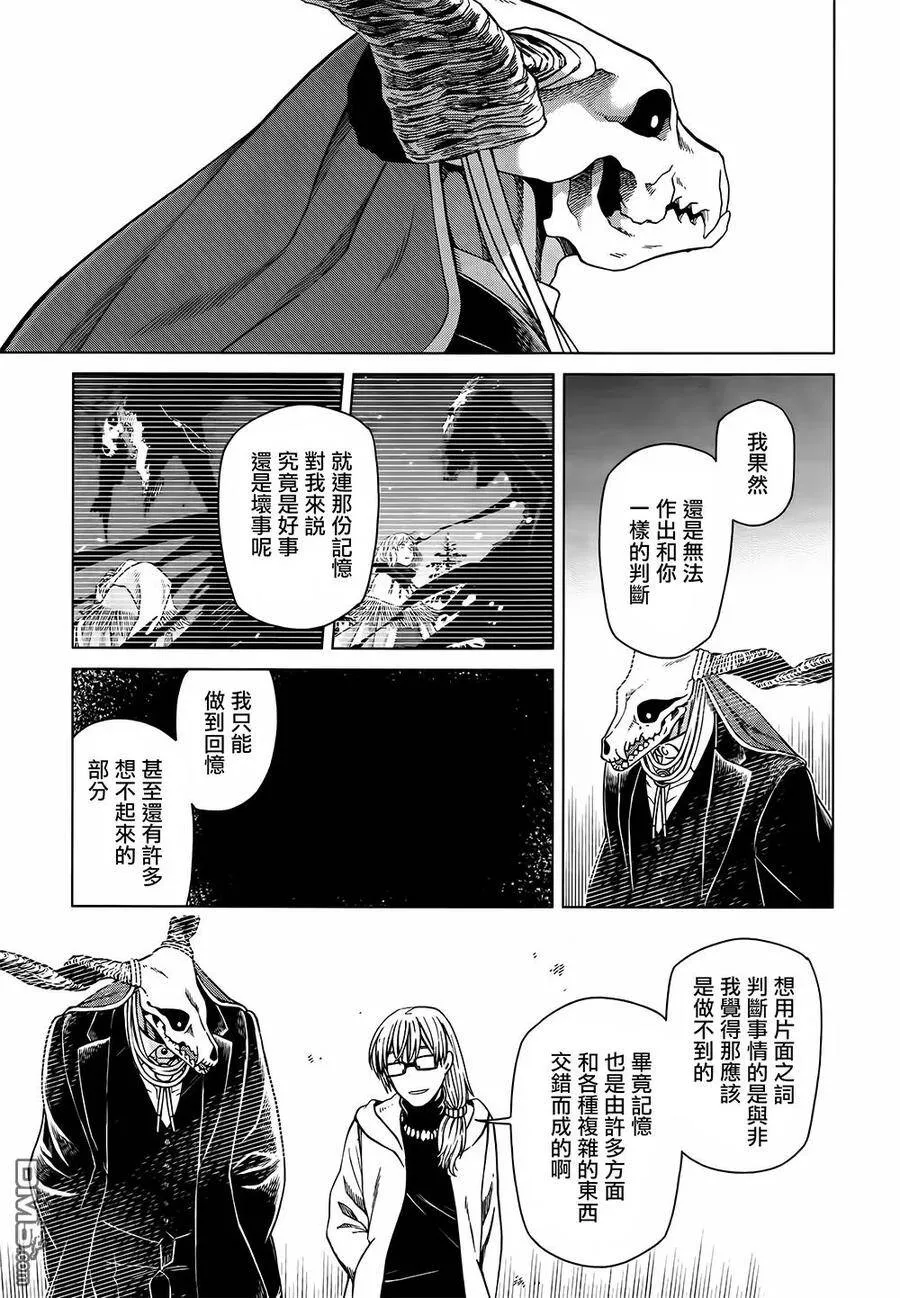 第58话 第23页