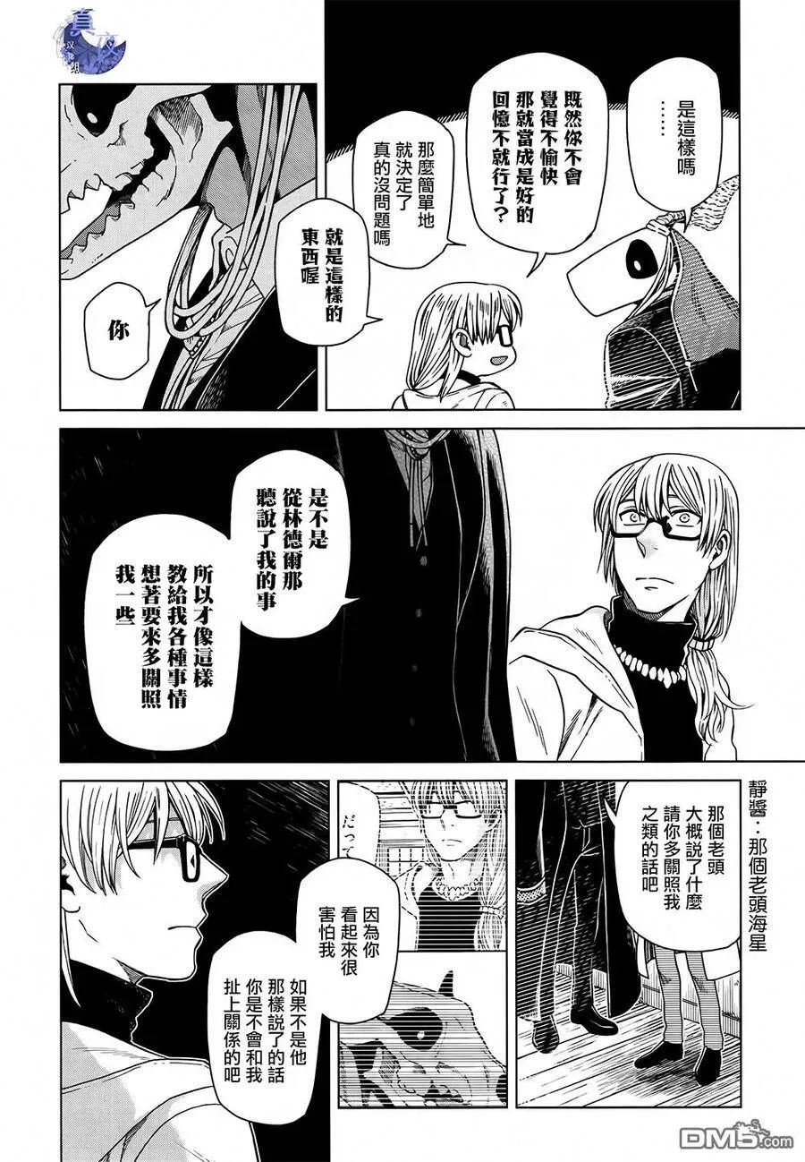 第58话 第24页