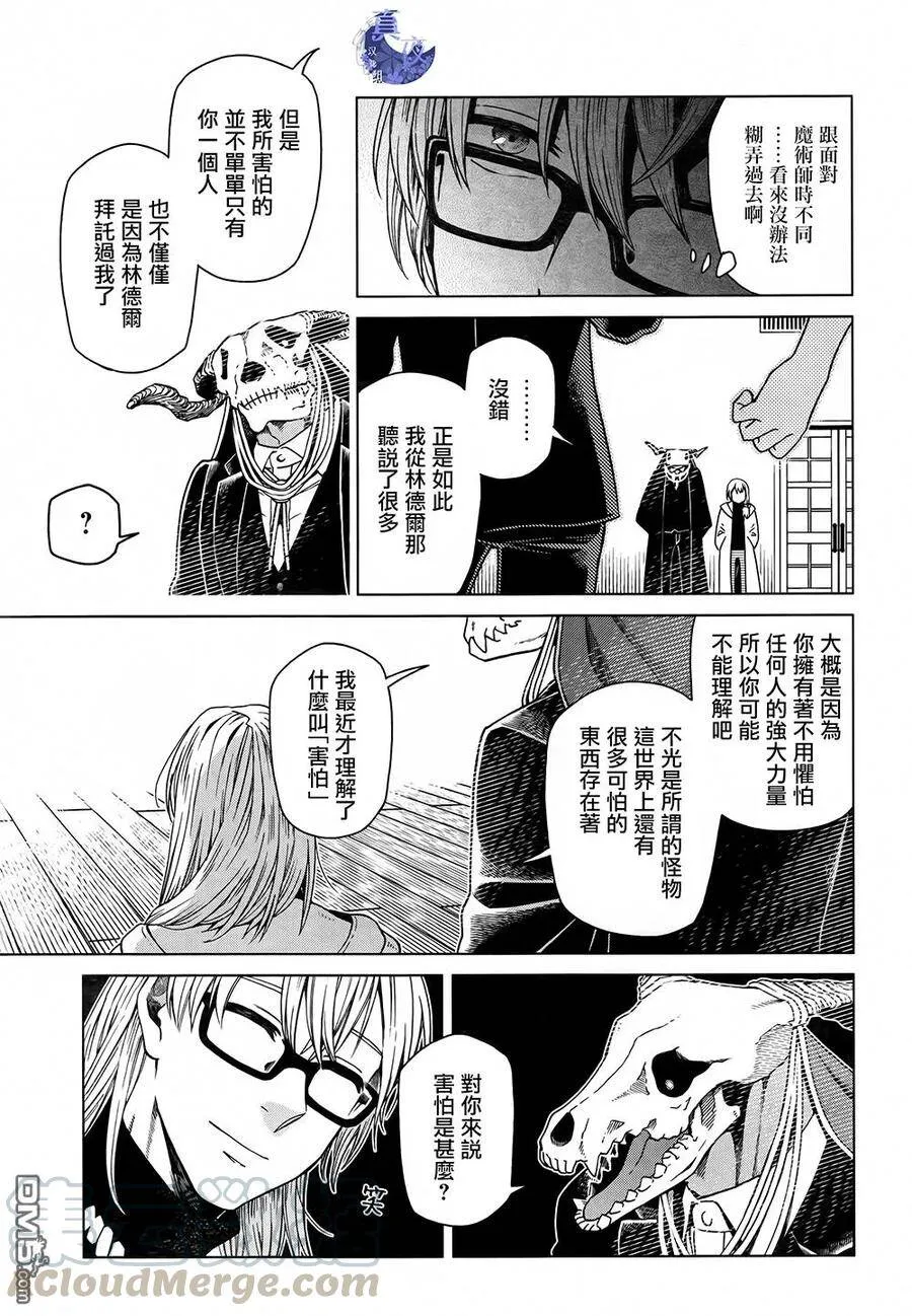 第58话 第25页