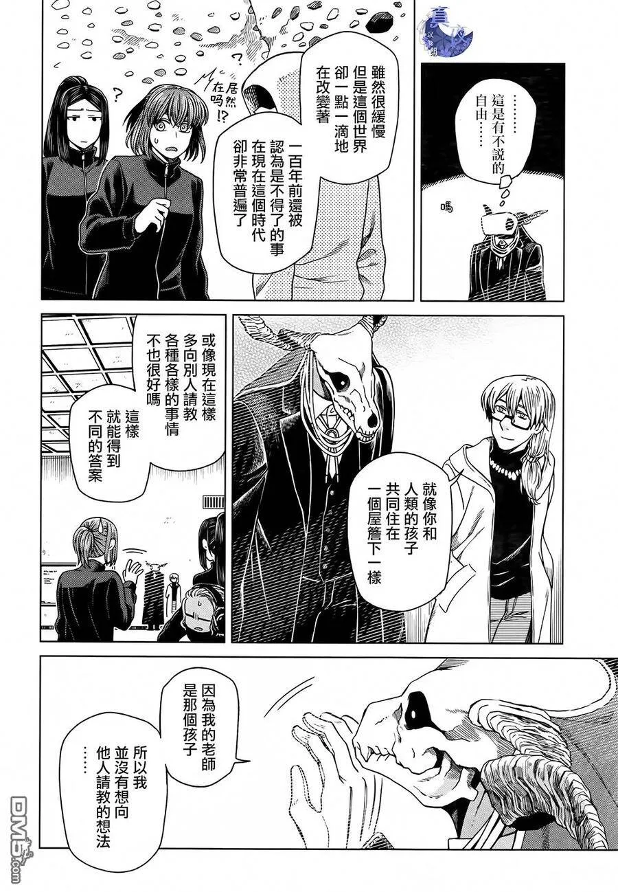 第58话 第26页
