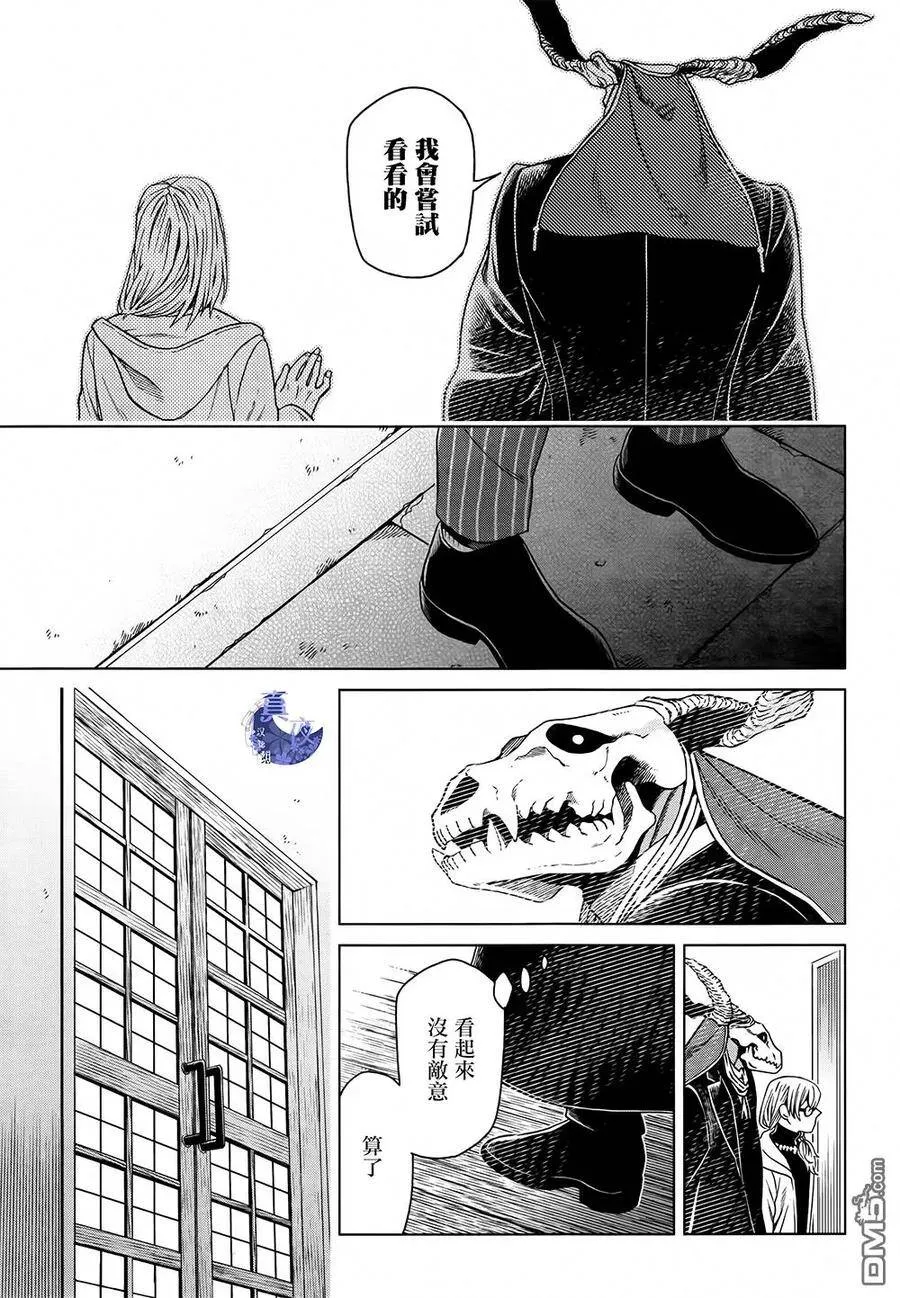 第58话 第27页