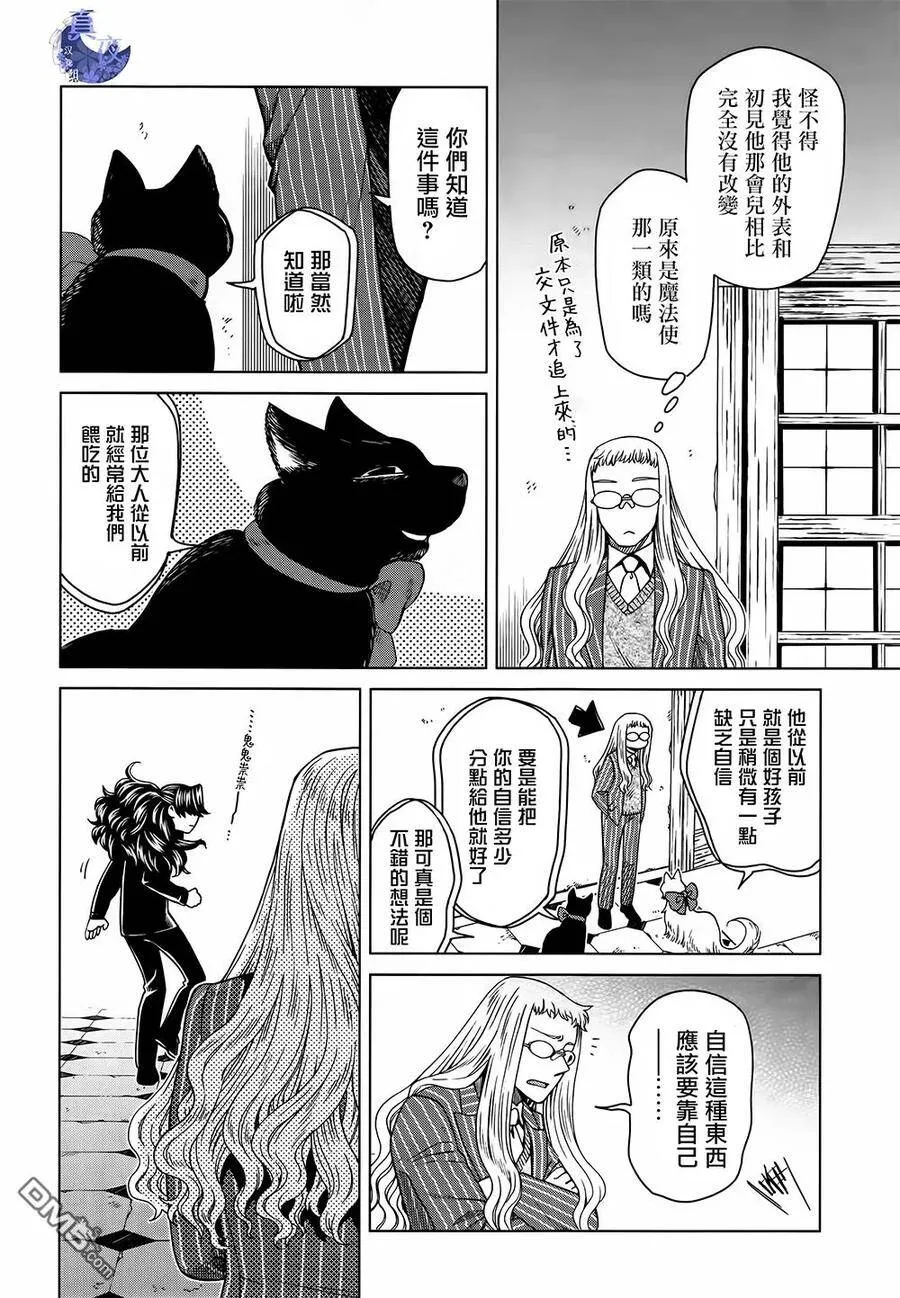 第58话 第28页