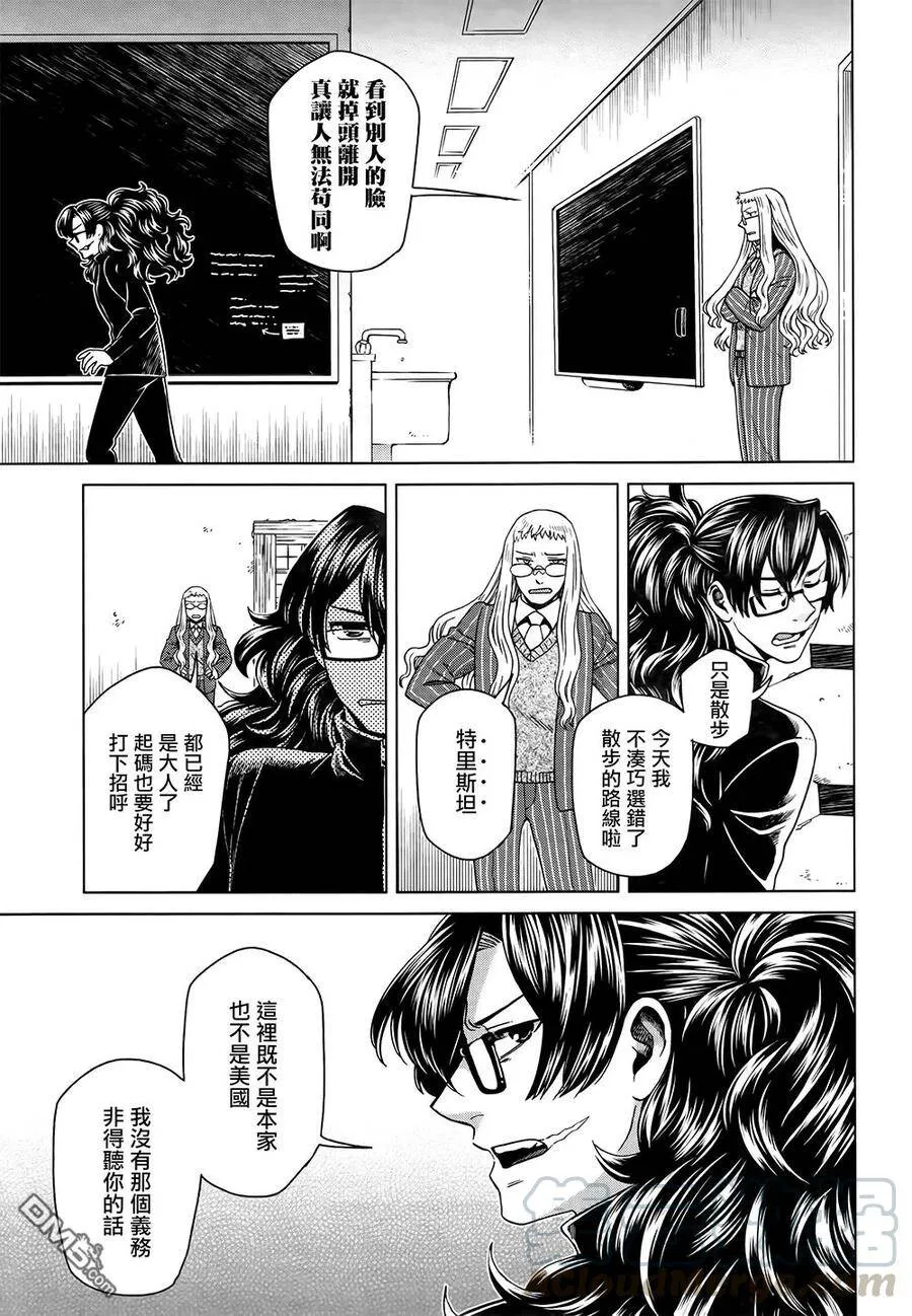 第58话 第29页