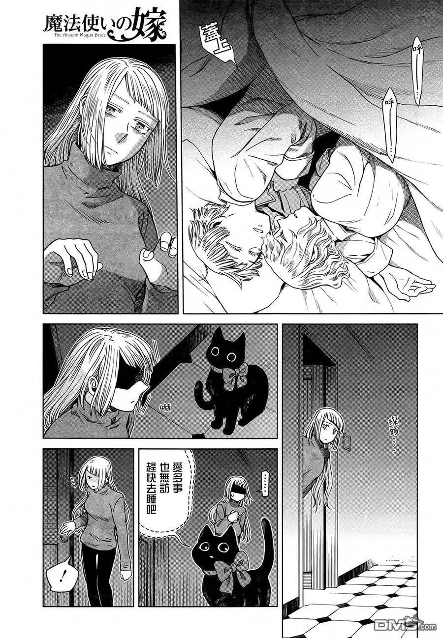 第58话 第31页