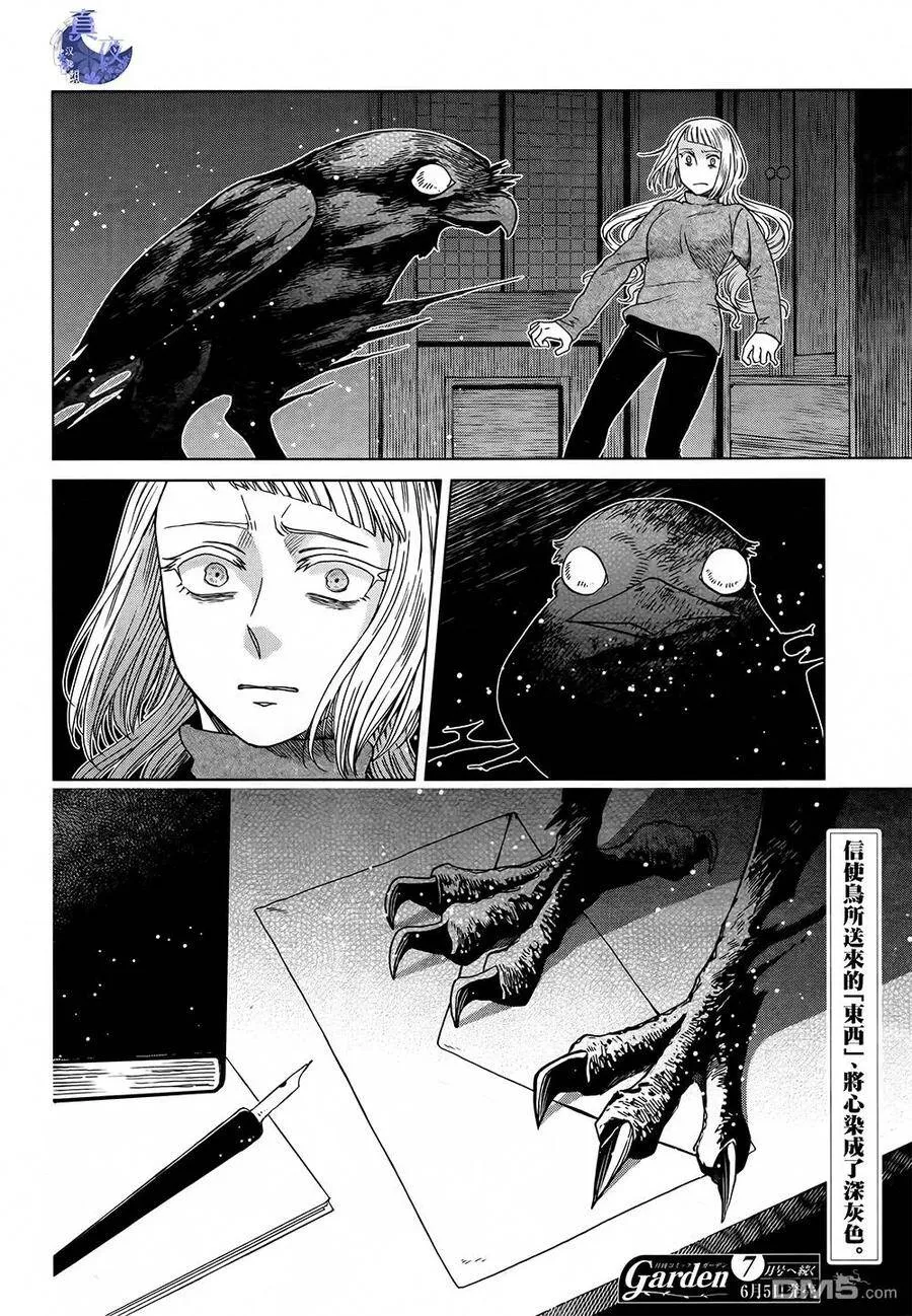 第58话 第32页