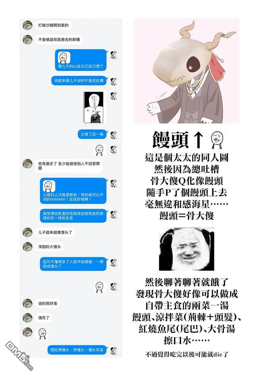 第58话 第35页