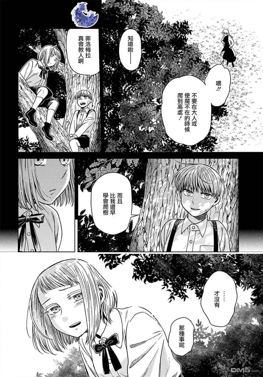 第59话 第2页