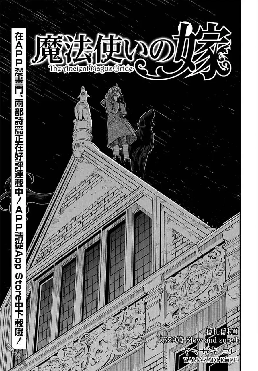 第59话 第3页