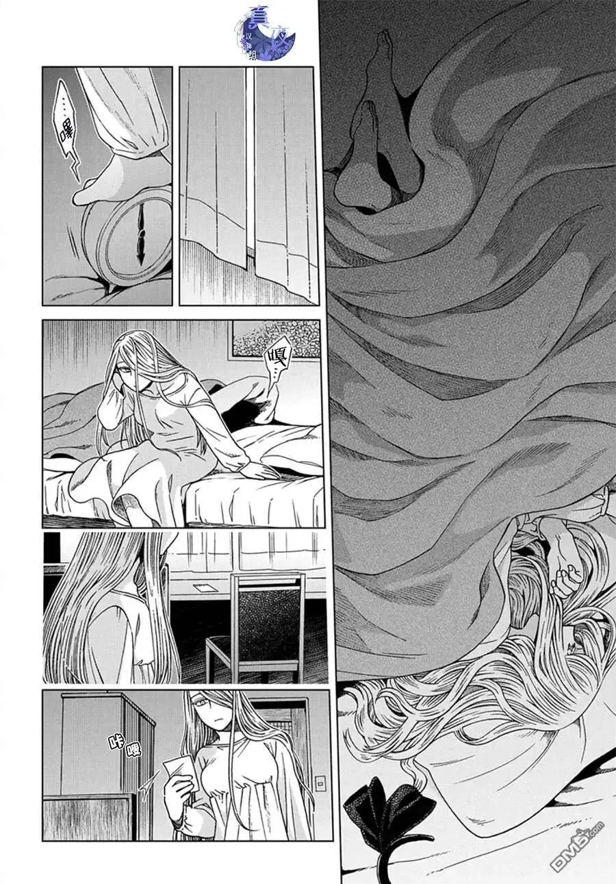 第59话 第4页