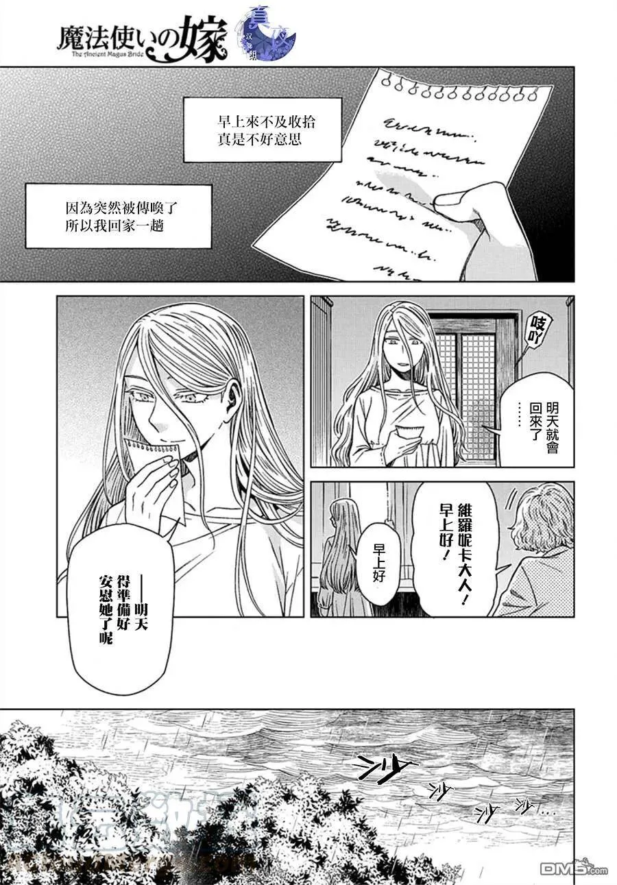 第59话 第5页