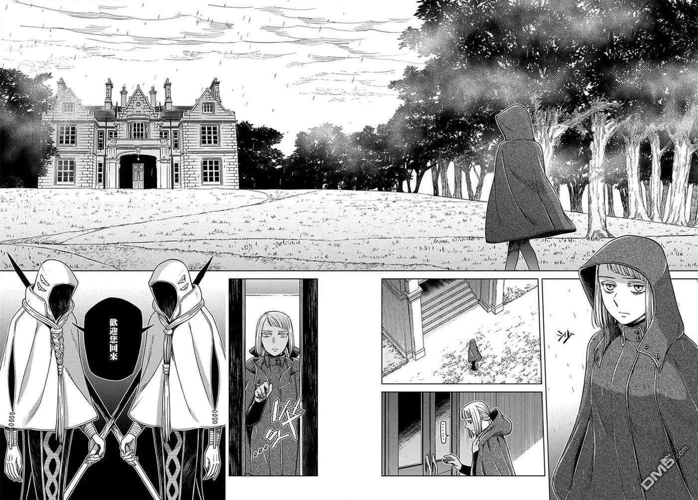第59话 第6页