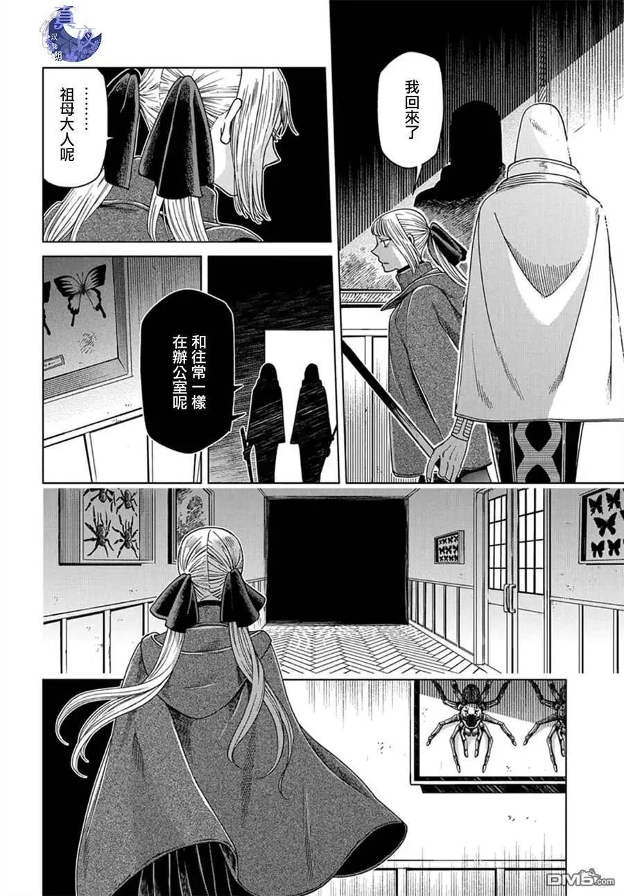 第59话 第7页