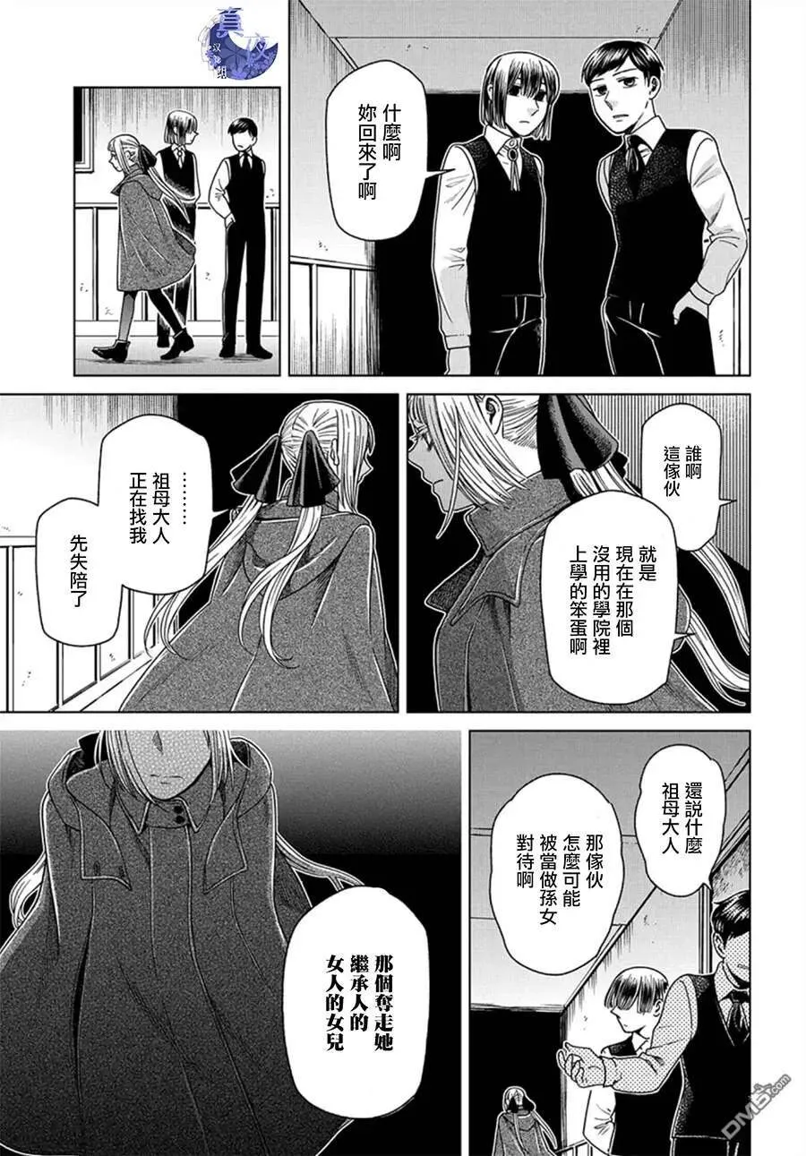 第59话 第8页