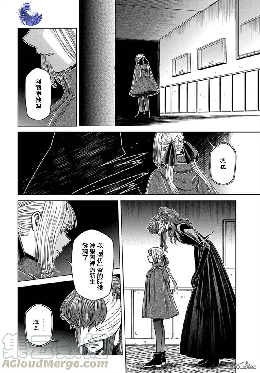 第59话 第9页